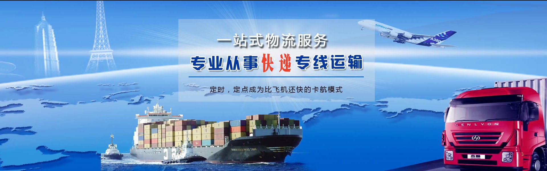 曲江到葡萄牙物流公司-曲江至葡萄牙物流专线-曲江空运到葡萄牙-优时通物流有限公司